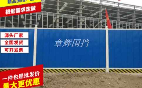 簡易圍擋可以用在哪些建筑工地上？