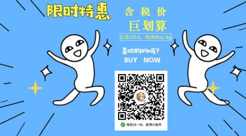 特價(jià)集運(yùn)轉(zhuǎn)運(yùn),含稅價(jià)